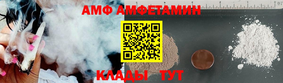 АМФЕТАМИН VHQ Рубцовск