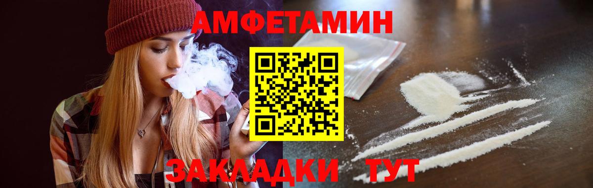 Амфетамин Розовый  АМФЕТАМИН  Рубцовск  Вход с VPN 