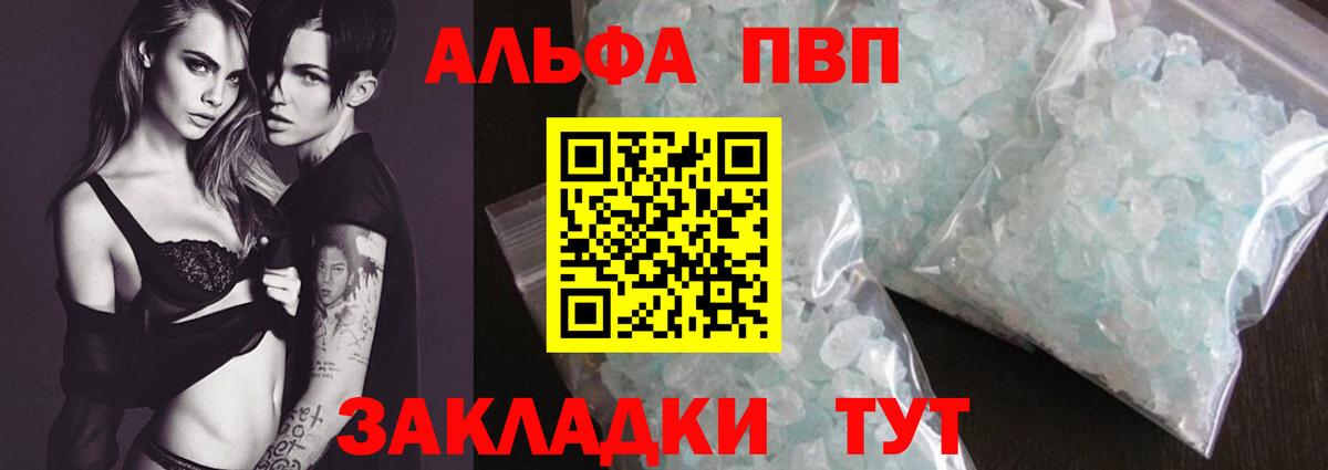 APVP мука  Вход с VPN  Рубцовск 