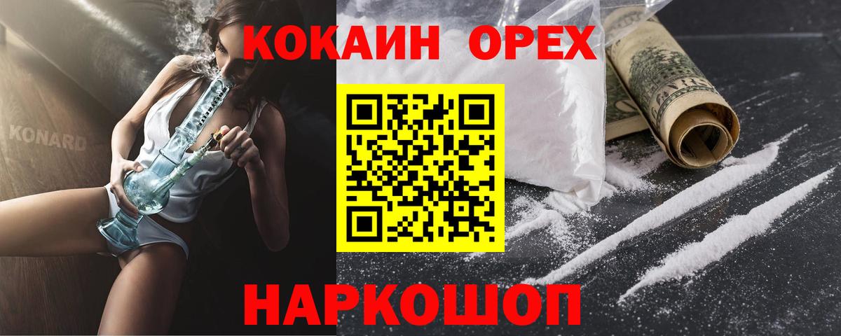COCAIN  наркотики  Вход с VPN  КОКАИН Fish Scale  Рубцовск  Кокаин Fish Scale 