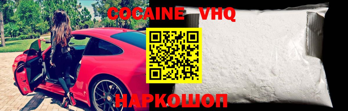 Cocaine 98% Рубцовск