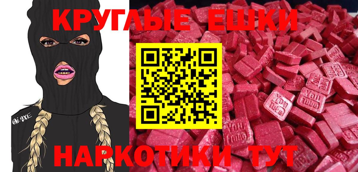 ЭКСТАЗИ ешки Рубцовск