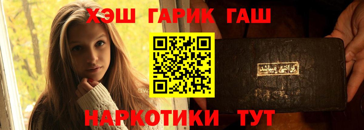 Рубцовск  Гашиш ice o lator  Вход с VPN  ГАШ Ice-O-Lator 