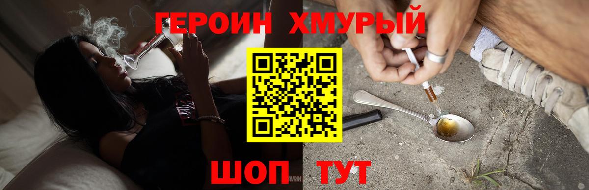 Героин афганец Рубцовск