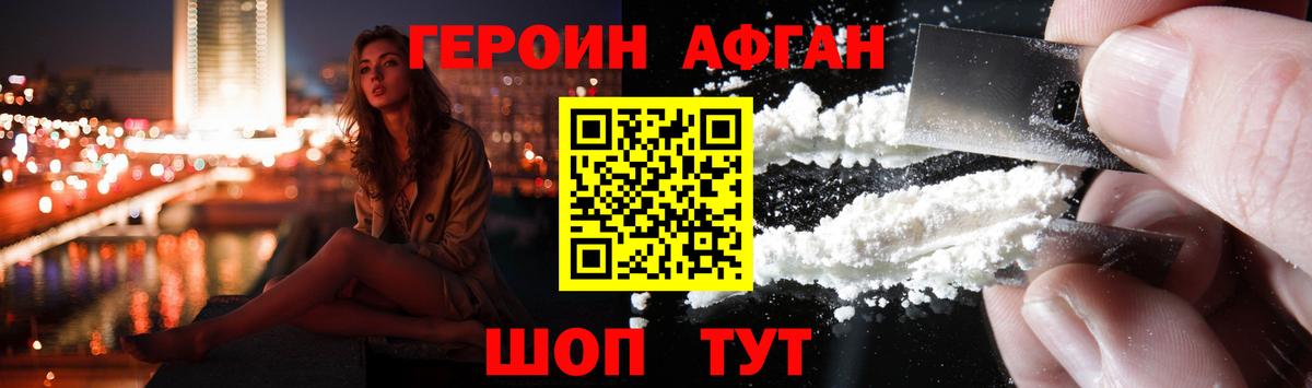 Героин Heroin  Вход с VPN  ГЕРОИН  Рубцовск 