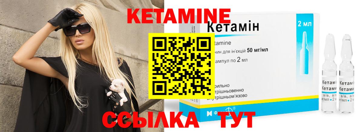 Рубцовск  Кетамин ketamine  Вход с VPN 