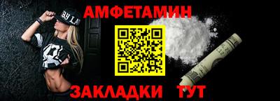 амфетамин Пенза