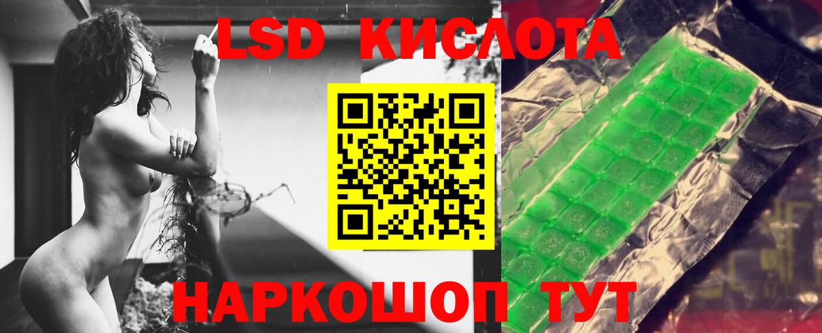 ЛСД экстази ecstasy Рубцовск