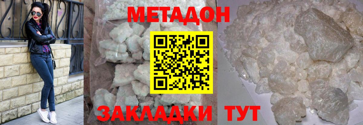 МЕТАДОН белоснежный  Вход с VPN  Рубцовск  МЕТАДОН VHQ 
