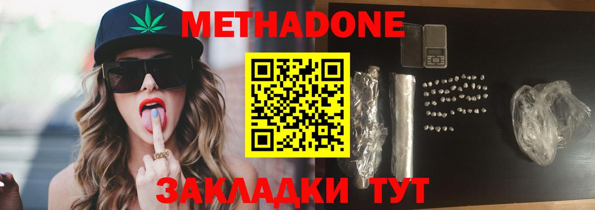 МЕТАДОН мёд Рубцовск