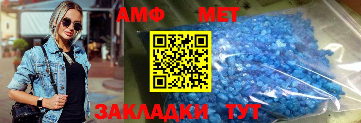 МЕТАМФЕТАМИН витя Рубцовск