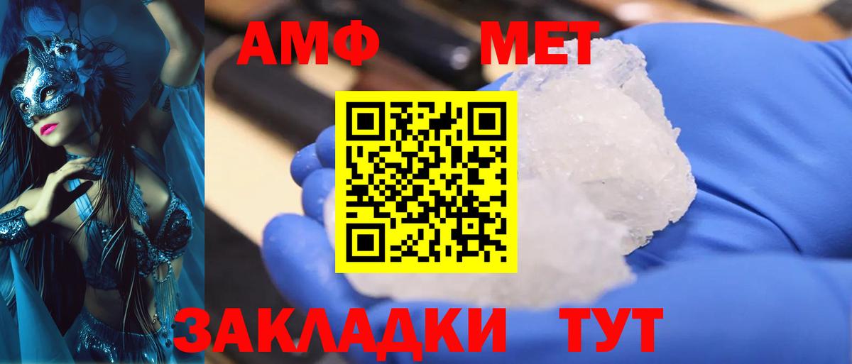 Метамфетамин винт  Метамфетамин винт  Рубцовск  Вход с VPN 