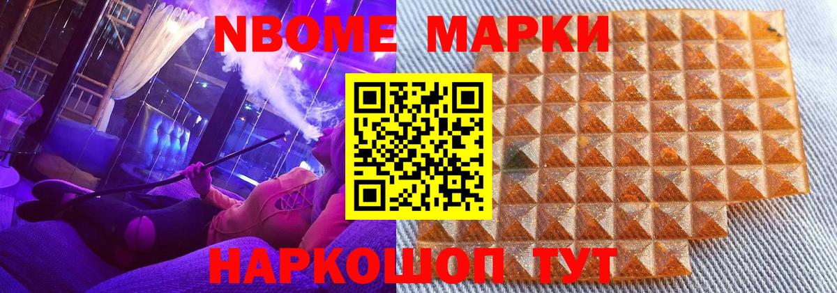 Наркотические марки  Марки N-bome 1500мкг  Вход с VPN  Рубцовск  Марки N-bome 1500мкг 