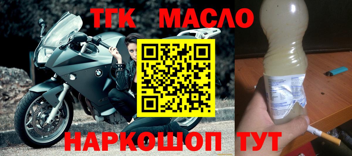 Рубцовск  Дистиллят ТГК Wax  Вход с VPN  ТГК вейп с тгк 