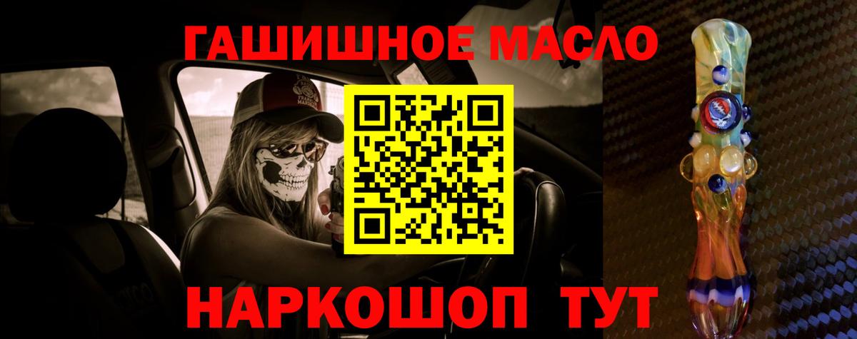 Дистиллят ТГК THC oil Рубцовск